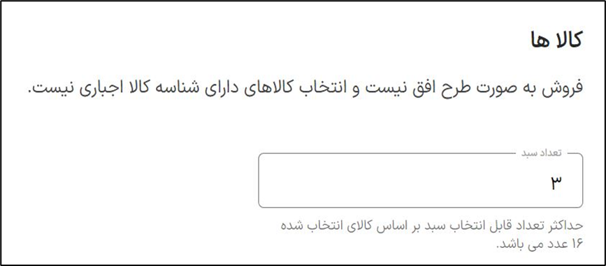 طرح سبدی