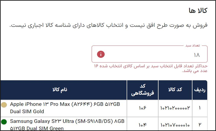 طرح های سبدی