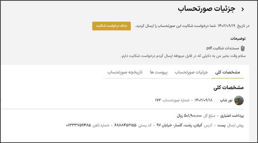 بارگذاری فایل
