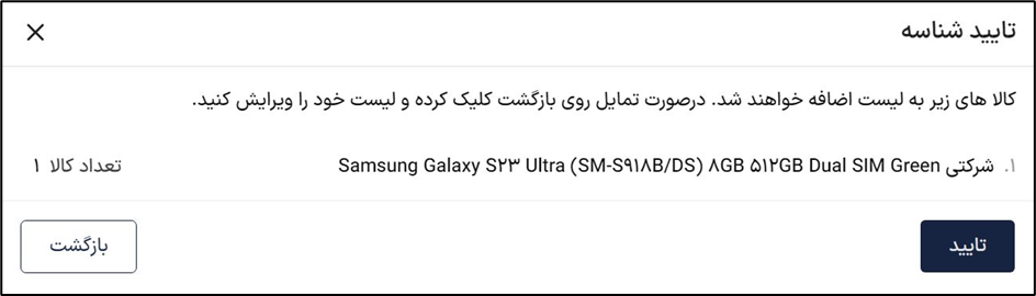 استعلام ثبت