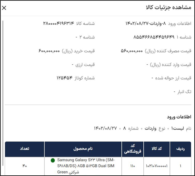 ستون عملیات