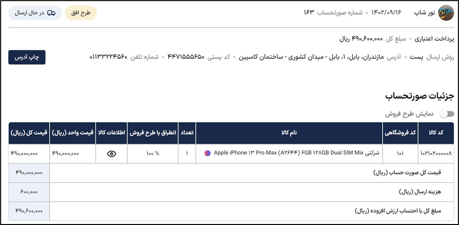 فاکتور بگزین