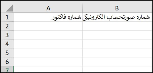 فاکتورهای فروش