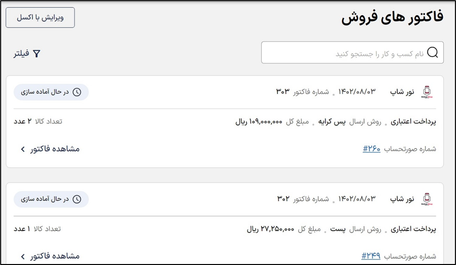 فاکتورهای مربوط