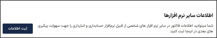 پیگیری بگزین