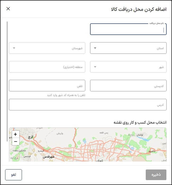آکادمی آموزشی بگزین