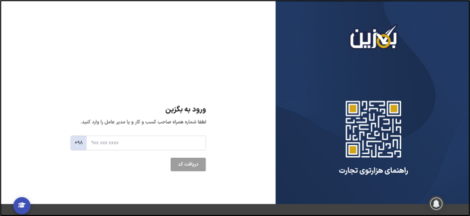 آکادمی آموزشی بگزین