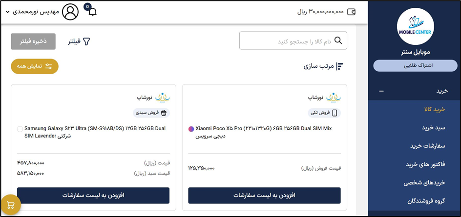 آکادمی آموزشی بگزین