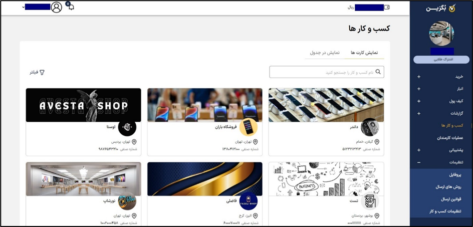 آکادمی آموزشی بگزین