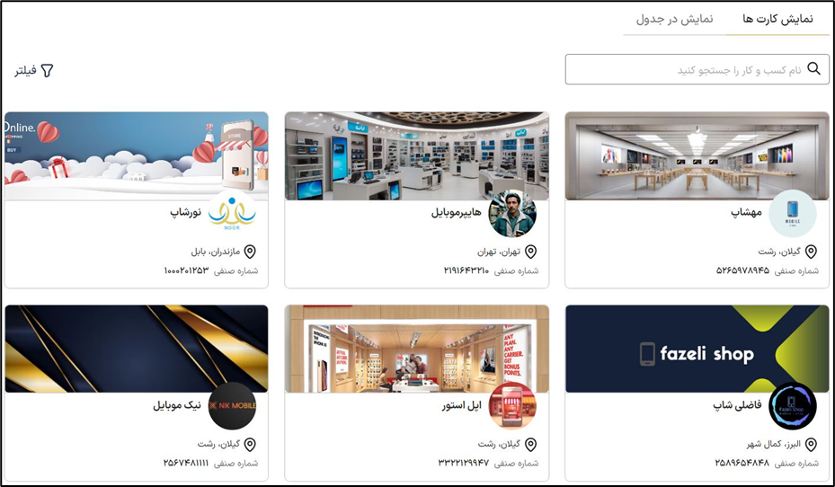 آکادمی آموزشی بگزین
