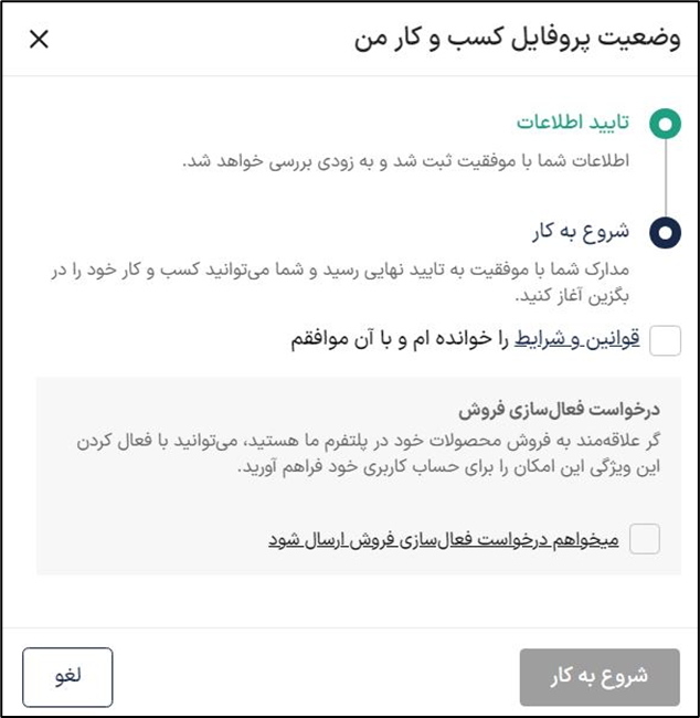 آکادمی آموزشی بگزین
