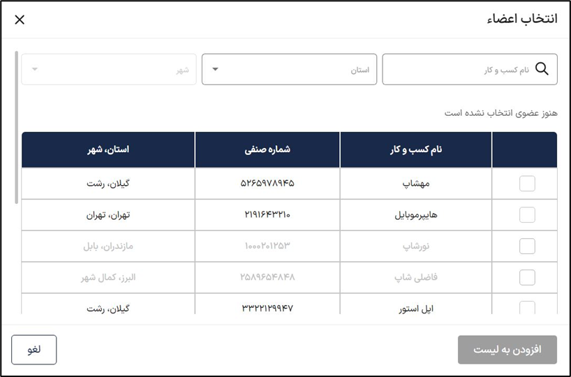 آکادمی آموزشی بگزین