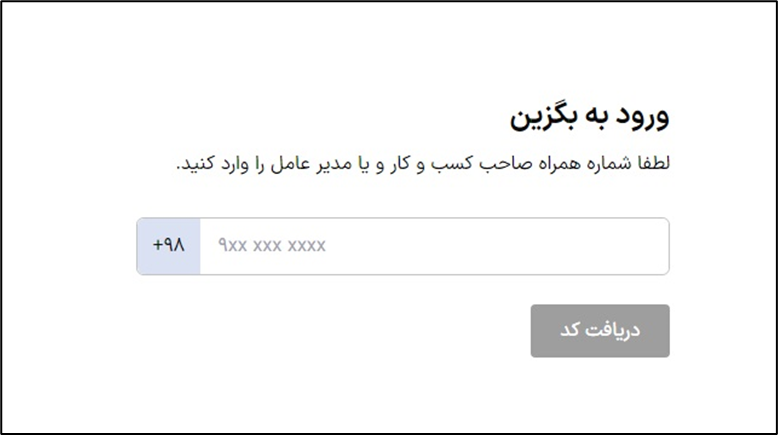 آکادمی آموزشی بگزین