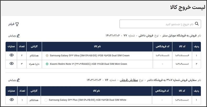 آکادمی آموزشی بگزین