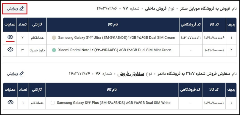 آکادمی آموزشی بگزین