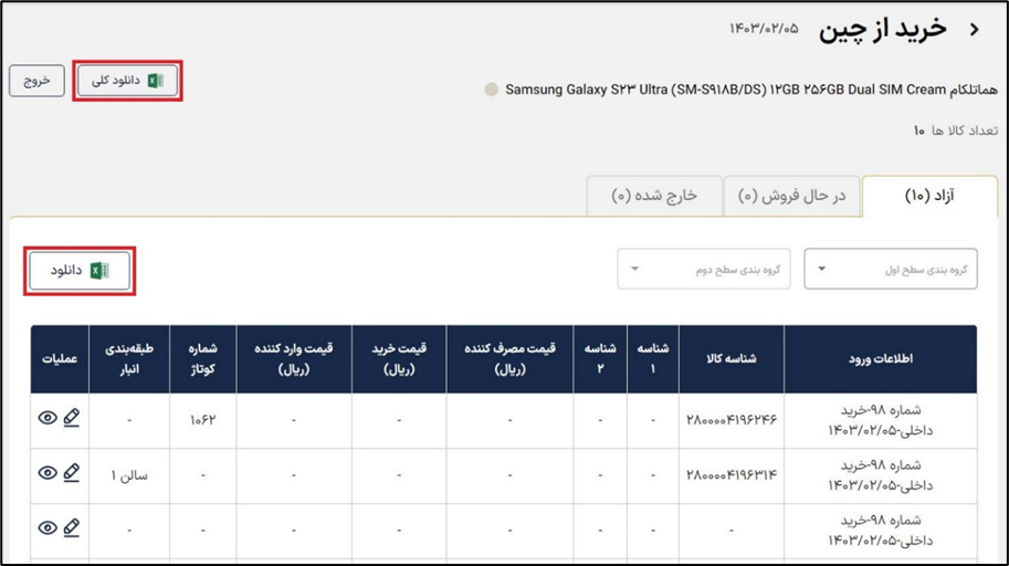 آکادمی آموزشی بگزین