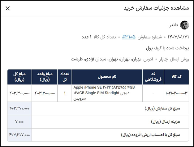 آکادمی آموزشی بگزین