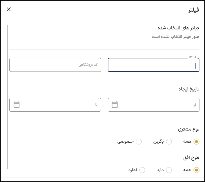 فیلتر فروش آفلاین